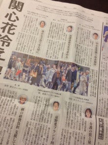 京都新聞コメント①