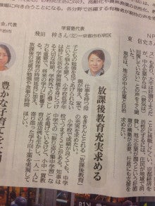 京都新聞②
