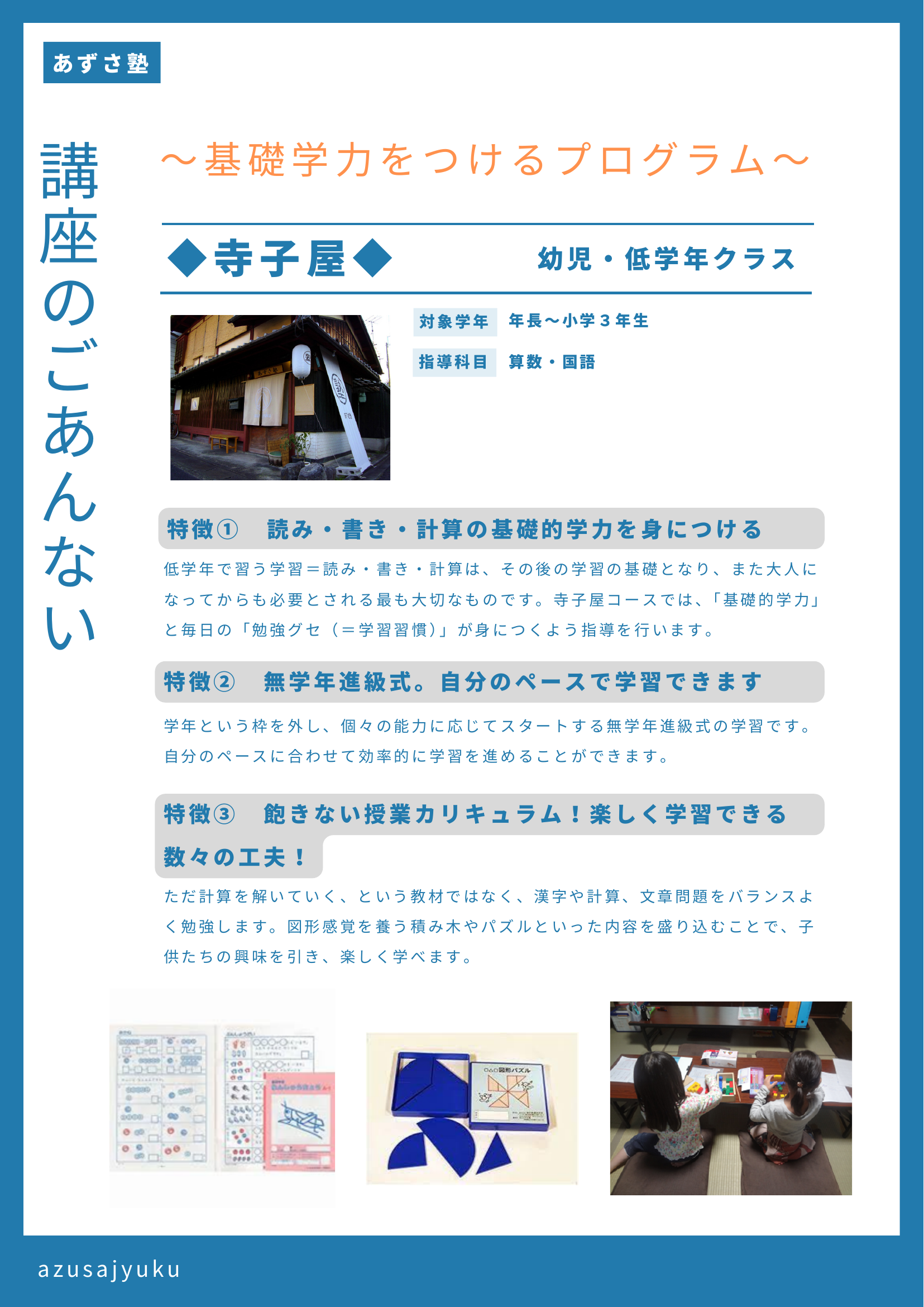 講座のごあんない画像